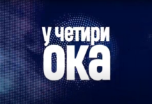 Najava „U četiri oka“: Gost Vicko Martić