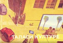 Таласи културе: Празник града и празник културе