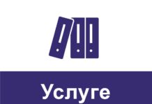 Mali oglas – Ekskluzivna edukacija