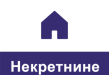 Мали оглас: Пословни простор у Баошићу за издавање