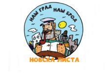 Novska lista: Naš brod u Baošićima lovi hobotnicu