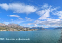 Зима 2025: Сервисне информације