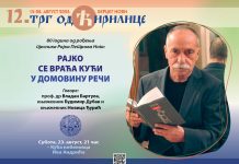 Нови програм Трга од ћирилице вечерас у Кући Ива Андрића