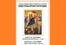 Прослава Мале Госпојине у Кутима