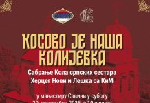 Слава Кола српских сестара уз културно – умјетнички и хуманитарни програм