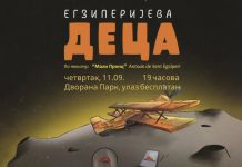 Представа „Егзиперијева деца“ на сцени Дворане Парк