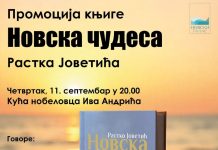 „Новска чудеса“ Растка Јоветића вечерас пред Новљанима
