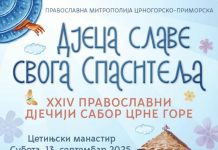 Традиционални дјечји сабор на Цетињу под слоганом „Дјеца славе свога спаситеља“