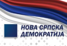 Честитка ОО Нове српске демократије поводом Његошевог дана