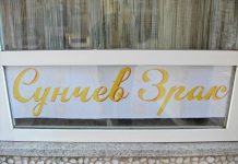 „Sunčev zrak” angažovao personalne asistente uz podršku Zavoda za zapošljavanje