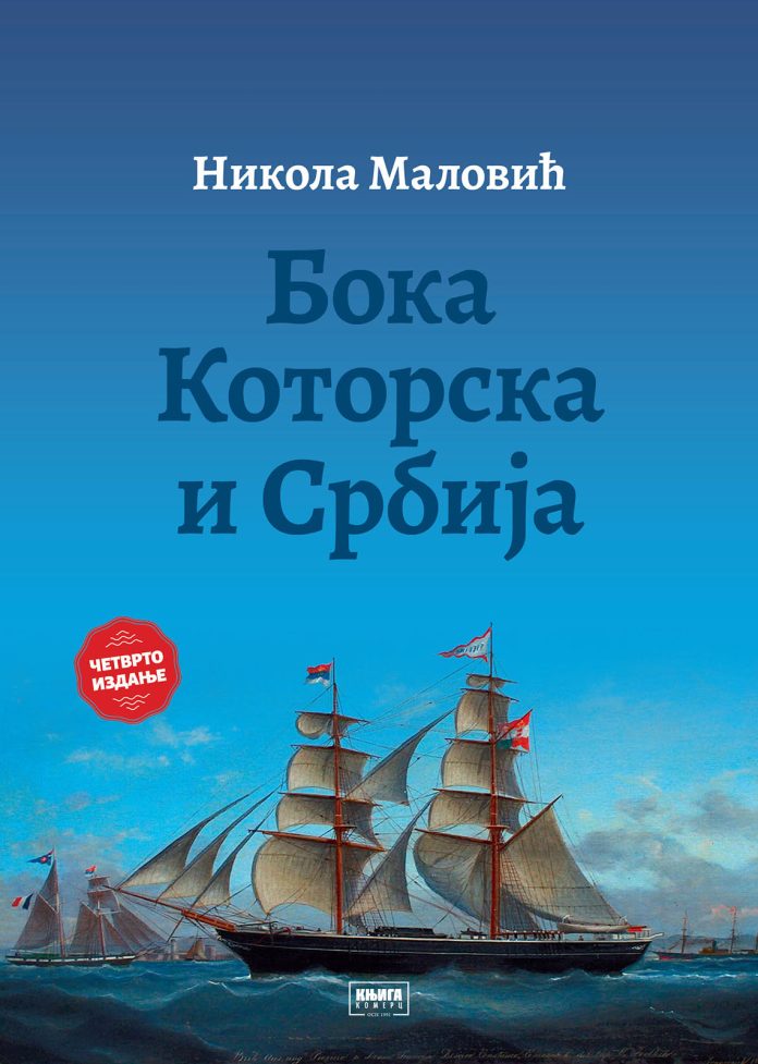 Naslovnica Boka Kotorska i Srbija, 4. izdanje, novembar 2025