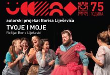 Комад Бориса Лијешевића „Твоје и моје“ сутра у Дворани Парк