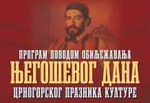 У Херцег Новом богат програм поводом „Његошевог дана“