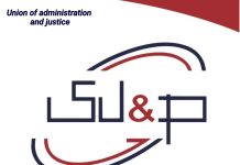 Синдикат управе и правосуђа: Преговори се беспотребно одуговлаче, до сриједе потписати нови споразум