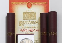 Raspisan konkurs za nagradu „Oktoih“