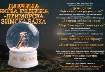 Дјечија Нова година сутра у Парку Бока