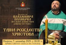 Предавање на тему „Тајна рождества Христова“ сутра у цркви на Топлој