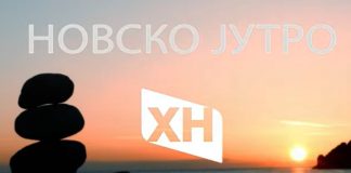Будите уз Новско јутро и освојите вриједне награде