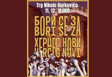 Скуп ДПС вечерас у Херцег Новом