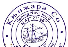 Нова симболика промотивног печата херцегновске Књижаре Со