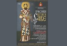 Прослава Светог Саве – слава храма и Светосавска академија у Дворани Парк