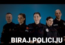 У току јавни позив за запошљавање 514 нових полицијских службеника