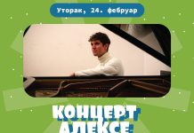 Koncert Alekse Radanovića na 57. Prazniku mimoze