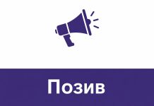 Мали оглас: Позив за рачуновође