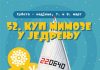 Традиција дуга више од пола вијека: 52. Куп мимозе у једрењу окупља једриличаре у новском заливу