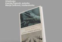 Промоција романа “Очеви испред синова”