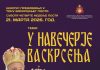 Предавање Митрополита Јоаникија у храму Вазнесења Господњег на Топлој