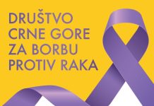 ЦДПР: 59 година активности у борби против рака