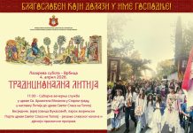 Традиционална Литија на Лазареву суботу