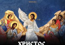 Novska lista uputila vaskršnju čestitku