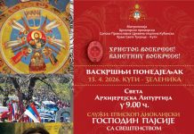 Васкршњи програм сутра у Храму Свете Тројице у Кутима