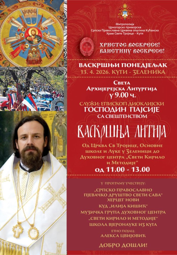 Vaskrsnji program u Hramu Sv. trojice u Kutima, april 2026