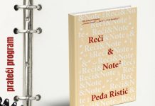 Мултимедијално вече Пеђе Ристића у фоајеу Дворане Парк