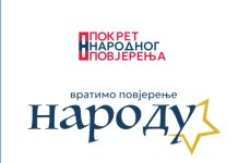 ПНП ХН: Инклузија не смије остати само ријеч у стратегијама и документима