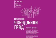 Херцег Нови домаћин међународне конференције о маркетингу, брендингу и културном туризму