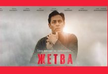 Филм „Жетва“ вечерас у дворани „Парк“