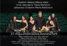 „Приватна прослава“ сутра у дворани „Парк“