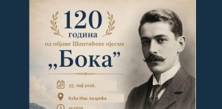 Вече Шантића и његове „Боке“ сутра у Андрићевој кући