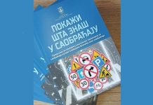 Сутра општинско такмичење за основце у познавању правила саобраћаја